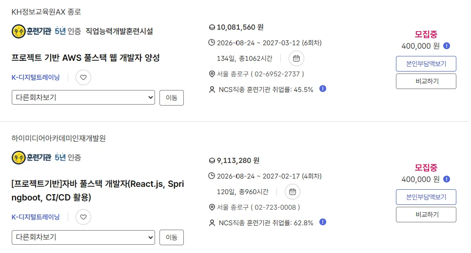 K-디지털 트레이닝 2026