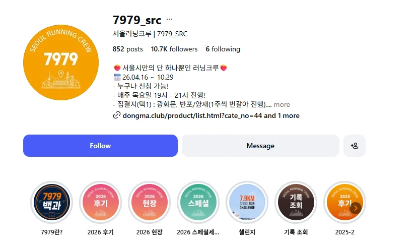 서울형야간경제 런닝크루 