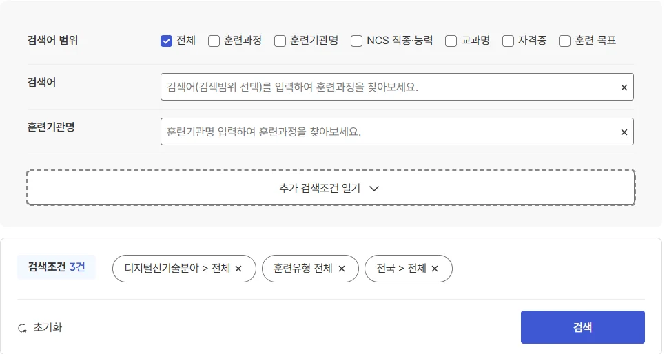 K-디지털 트레이닝 2026