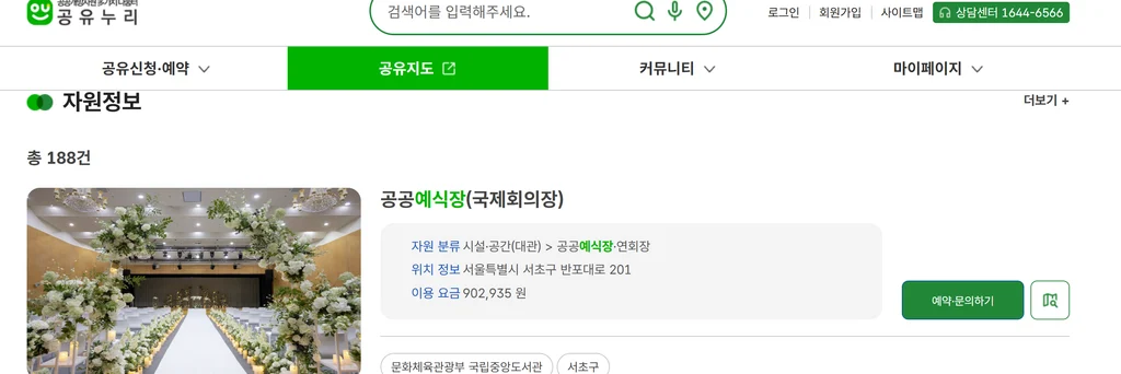 2026 결혼 준비